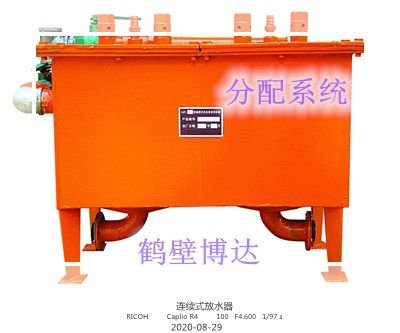 連續式排渣放水器店鋪營業一直在